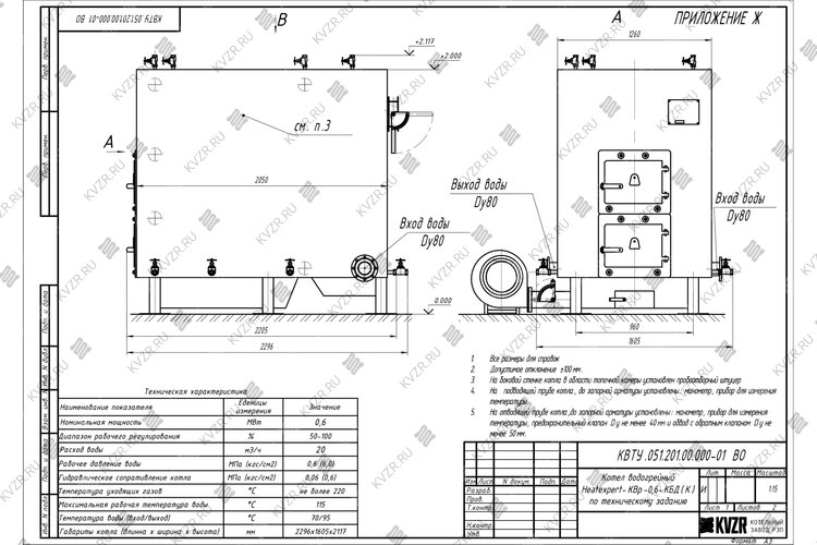 Комбинированный котел 600 кВт уголь дрова с колосниками чертеж
