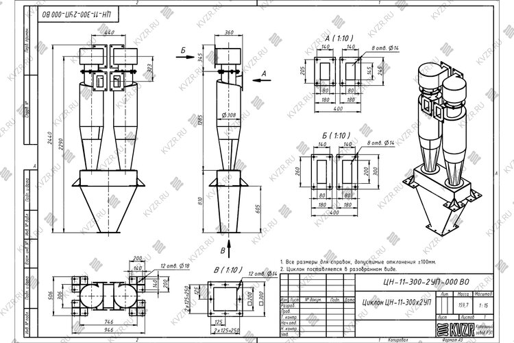 Чертеж циклона ЦН-11-300-2УП