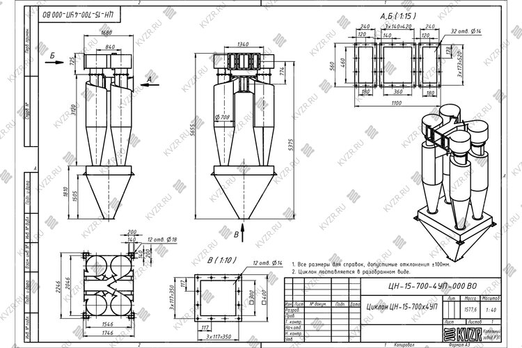 Чертеж циклона ЦН-15-700-4УП