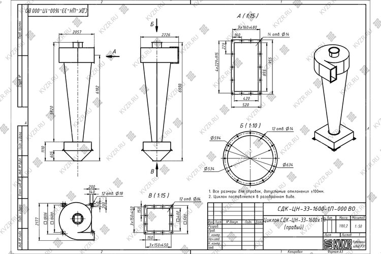 Чертеж циклона СДК-ЦН-33-1600-1П